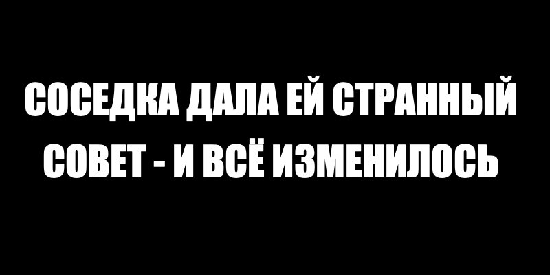 Притча о Волшебной Воде