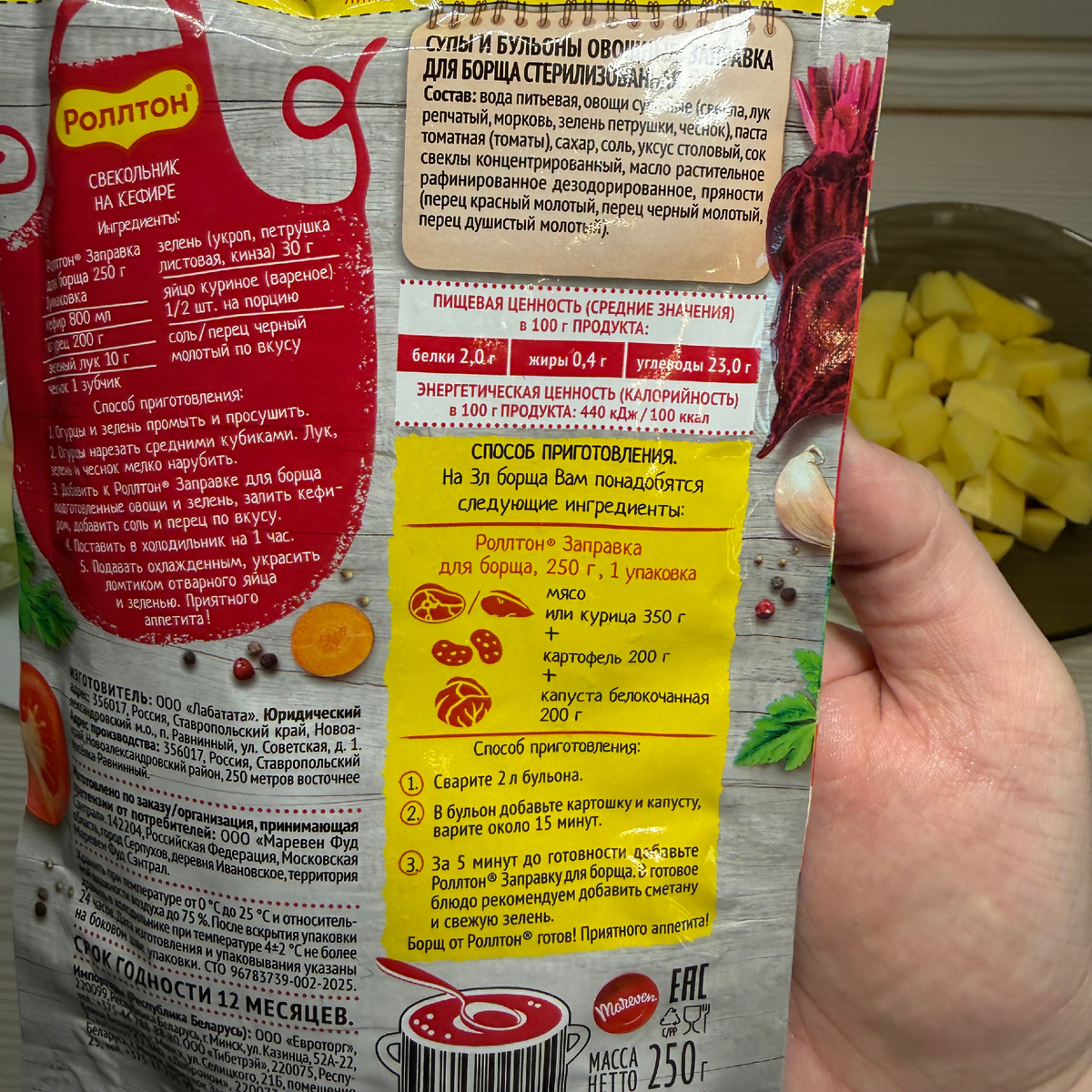 Заправка Роллтон