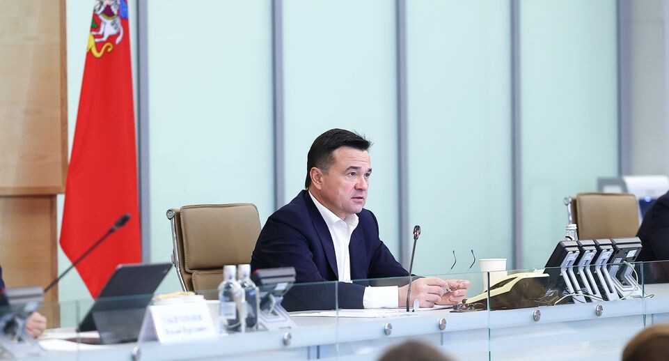    Еженедельное совещание Губернатора Подмосковья с областным правительством и главами муниципалитетов / Медиасток.рф