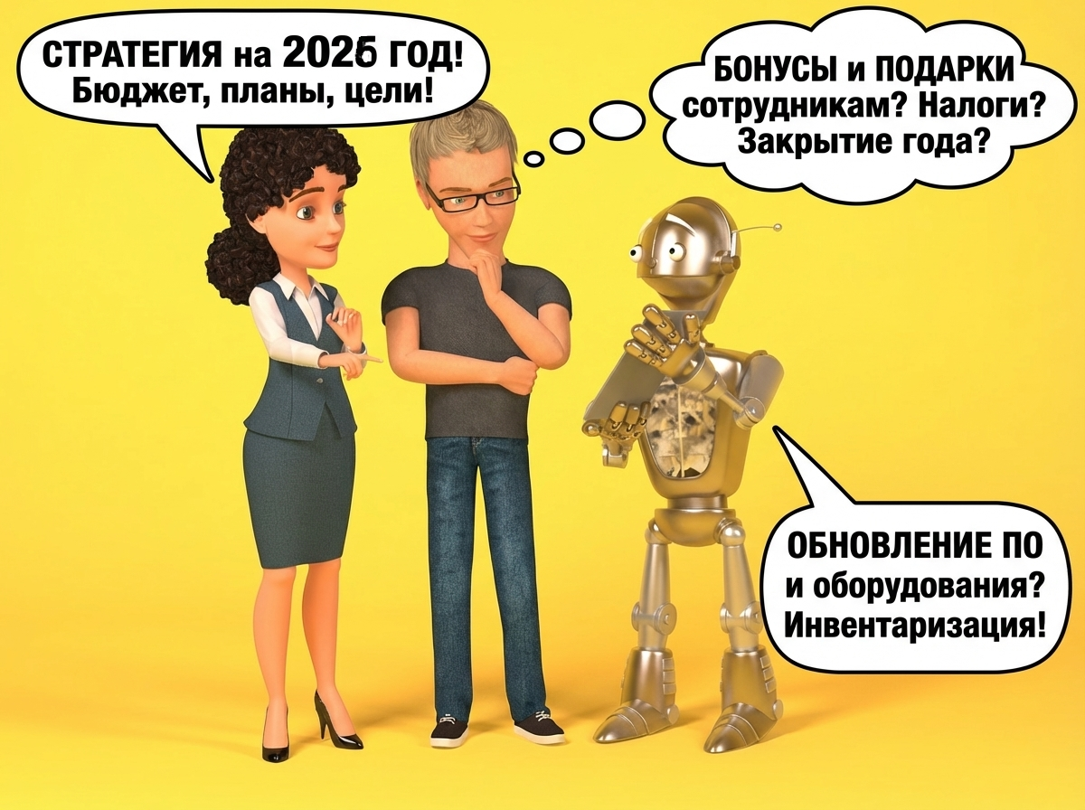 Стратегия 2026 - надеямся на лучшее