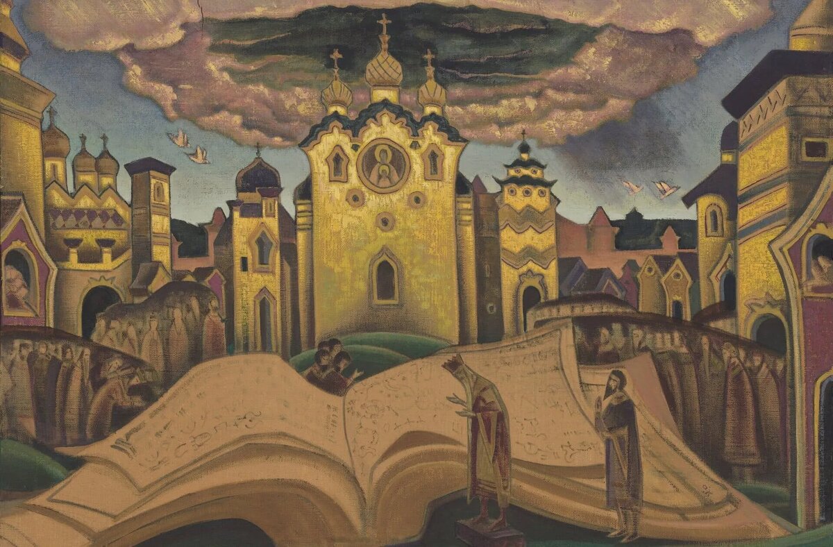 Фото: Николай Рерих «Книга Голубиная» (1922) / Музей Рерихов, филиал Государственного музея искусства народов Востока