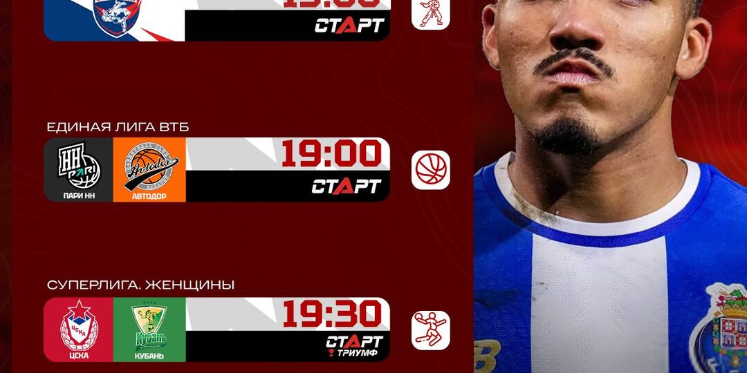 📺🍿 Понедельник на TVSTART.RU