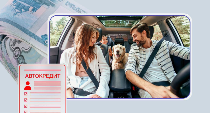 Автокредит простыми словами: как стать владельцем машины за чужой счет