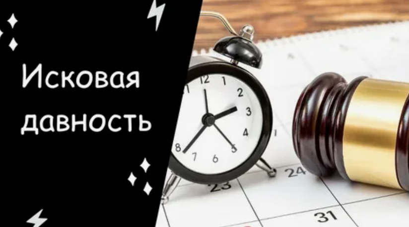 Срок исковой давности по взысканию долга. Как не обмануться в своих надеждах