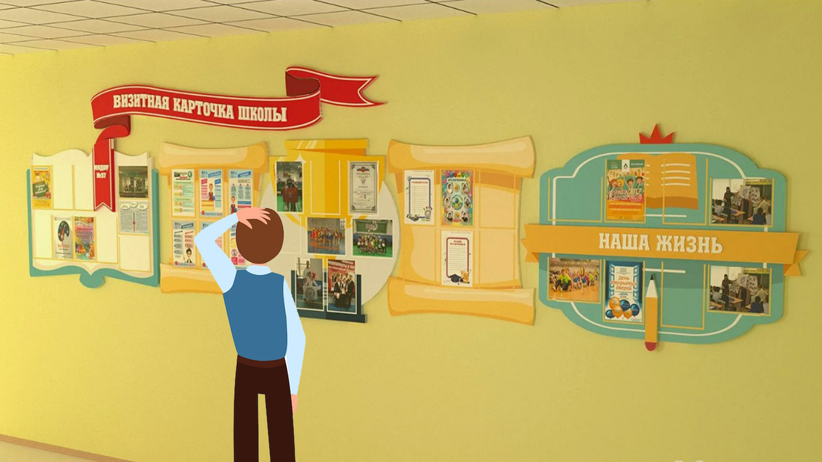 Если выгнали с урока, в коридоре есть, что почитать