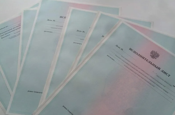 Куда направлять исполнительный лист 