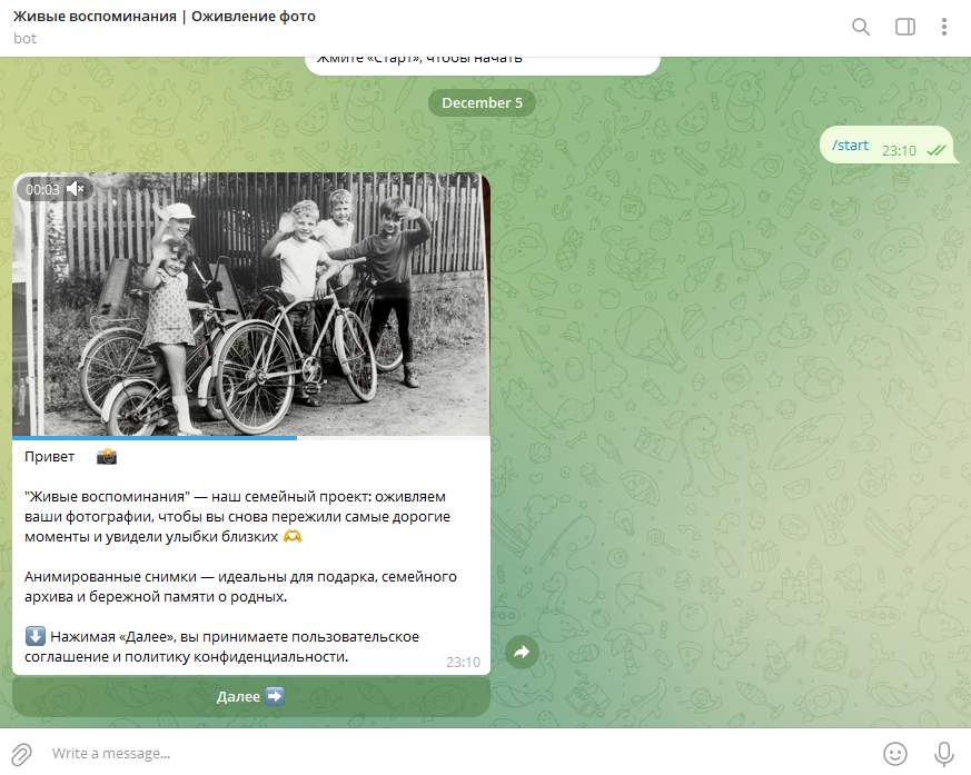 Нажмите «Start» / «Запустить» в чате с ботом. Откроется главное меню.