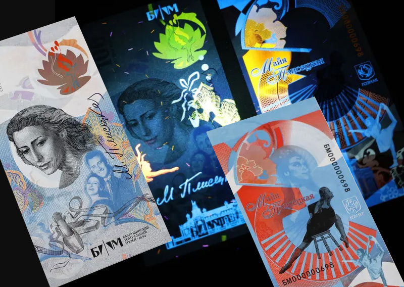 Сувенирная банкнота России 100 рублей к юбилею Майи Плисецкой
