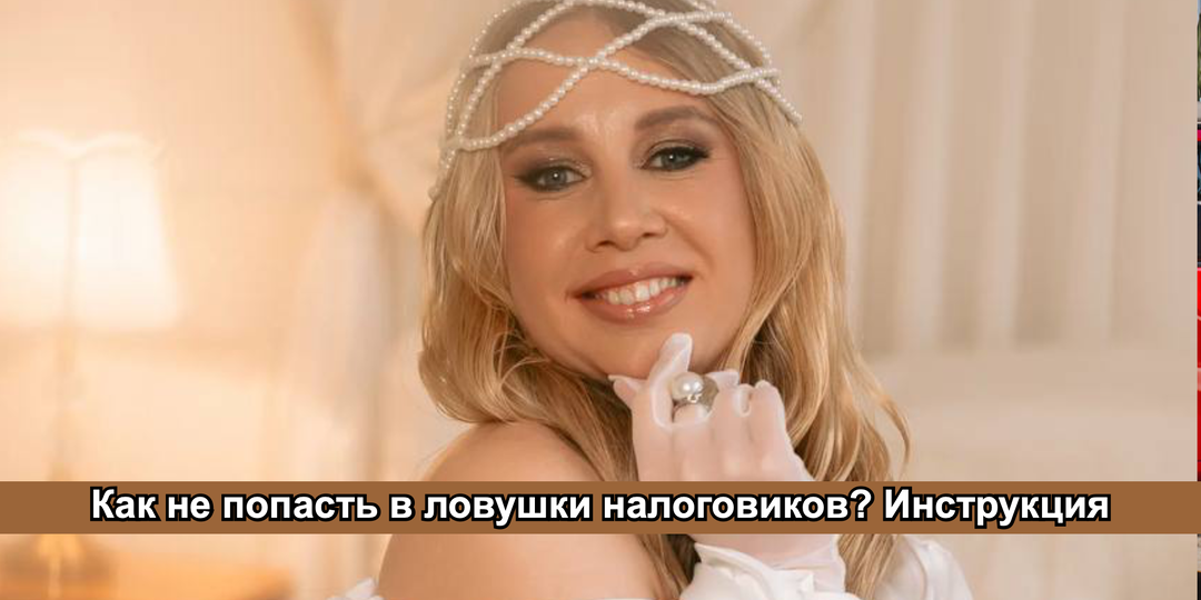 7 вопросов-ловушек от налоговиков и как в них не попасть