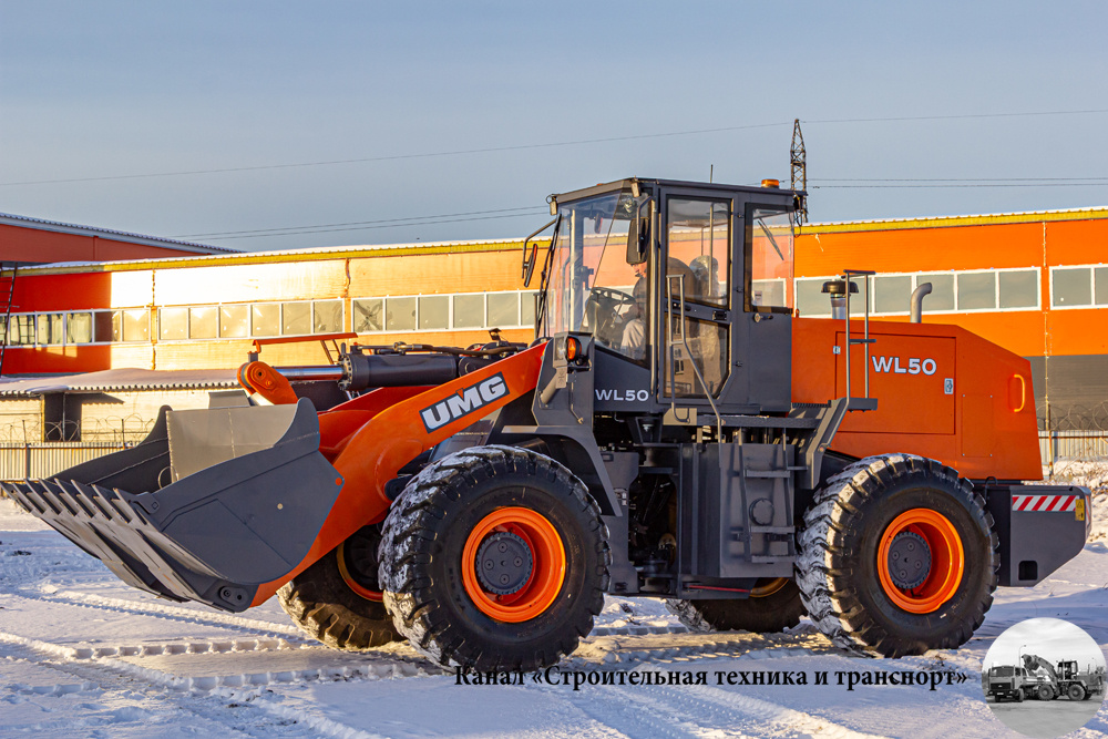 Локализованный UMG WL50