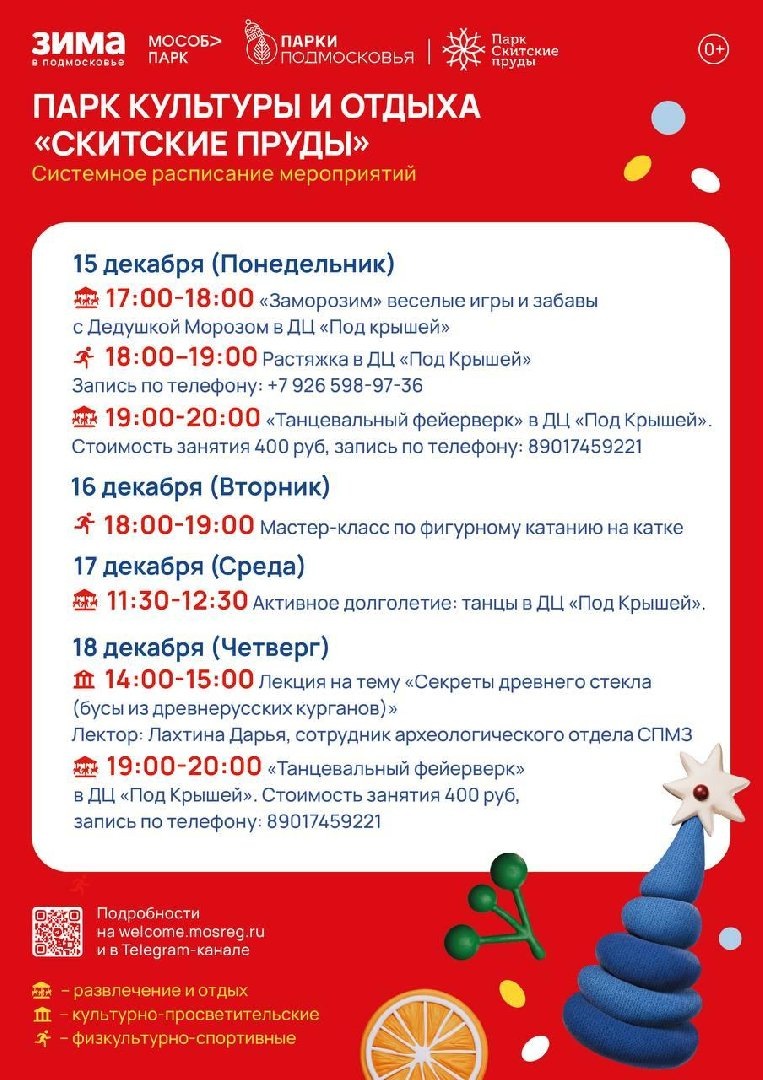    Фото: пресс-служба администрации Сергиево-Посадского г.о.📷    Фото: пресс-служба администрации Сергиево-Посадского г.о.
