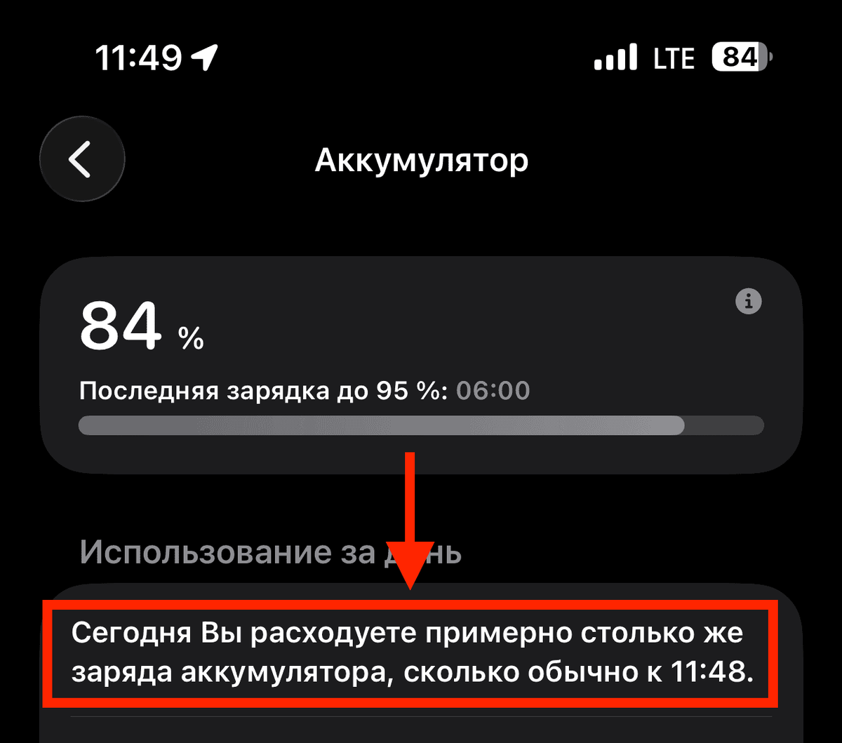    Главное, что не хуже