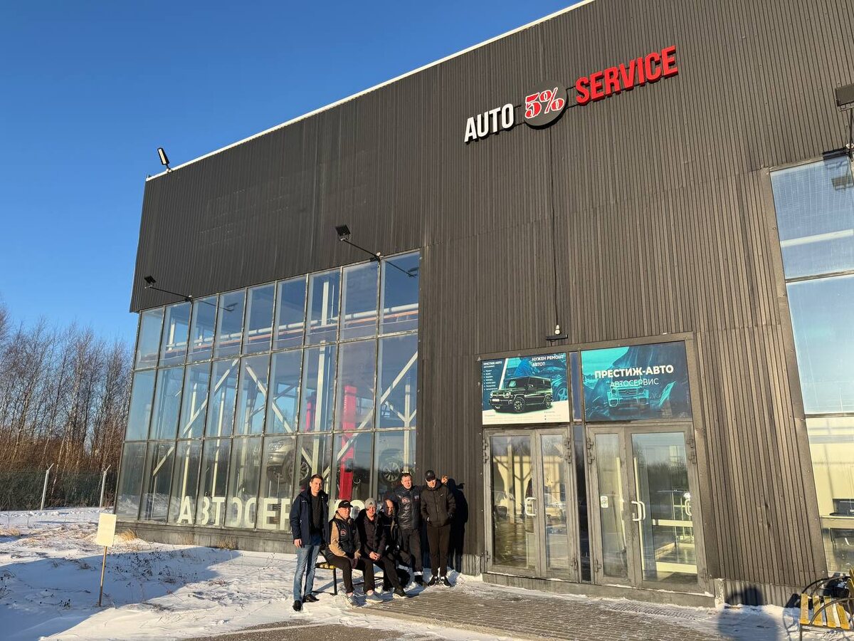 Новый автосервис