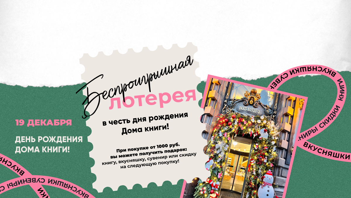 Фото: Дом книги