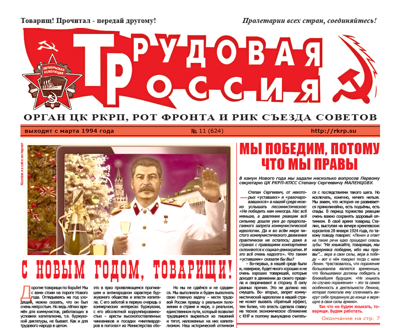 Скан с сайта RKRP.SU