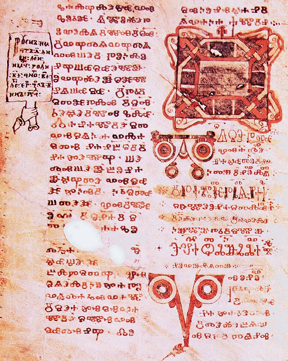 Codex Assemani, XI век