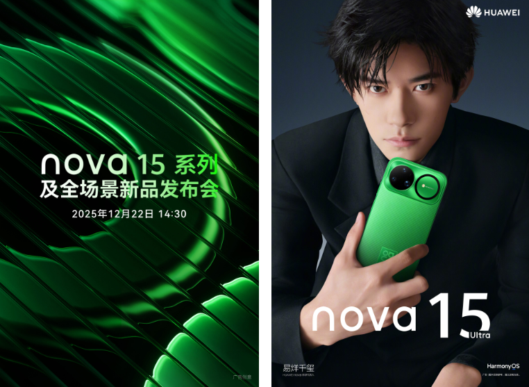 Официальный баннер Nova 15 Ultra