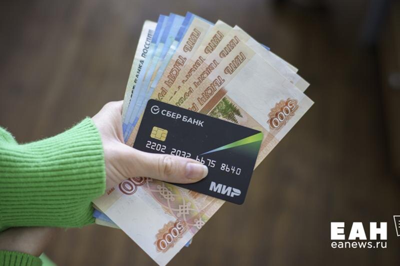    ЕАН. Пластиковая карта и наличные