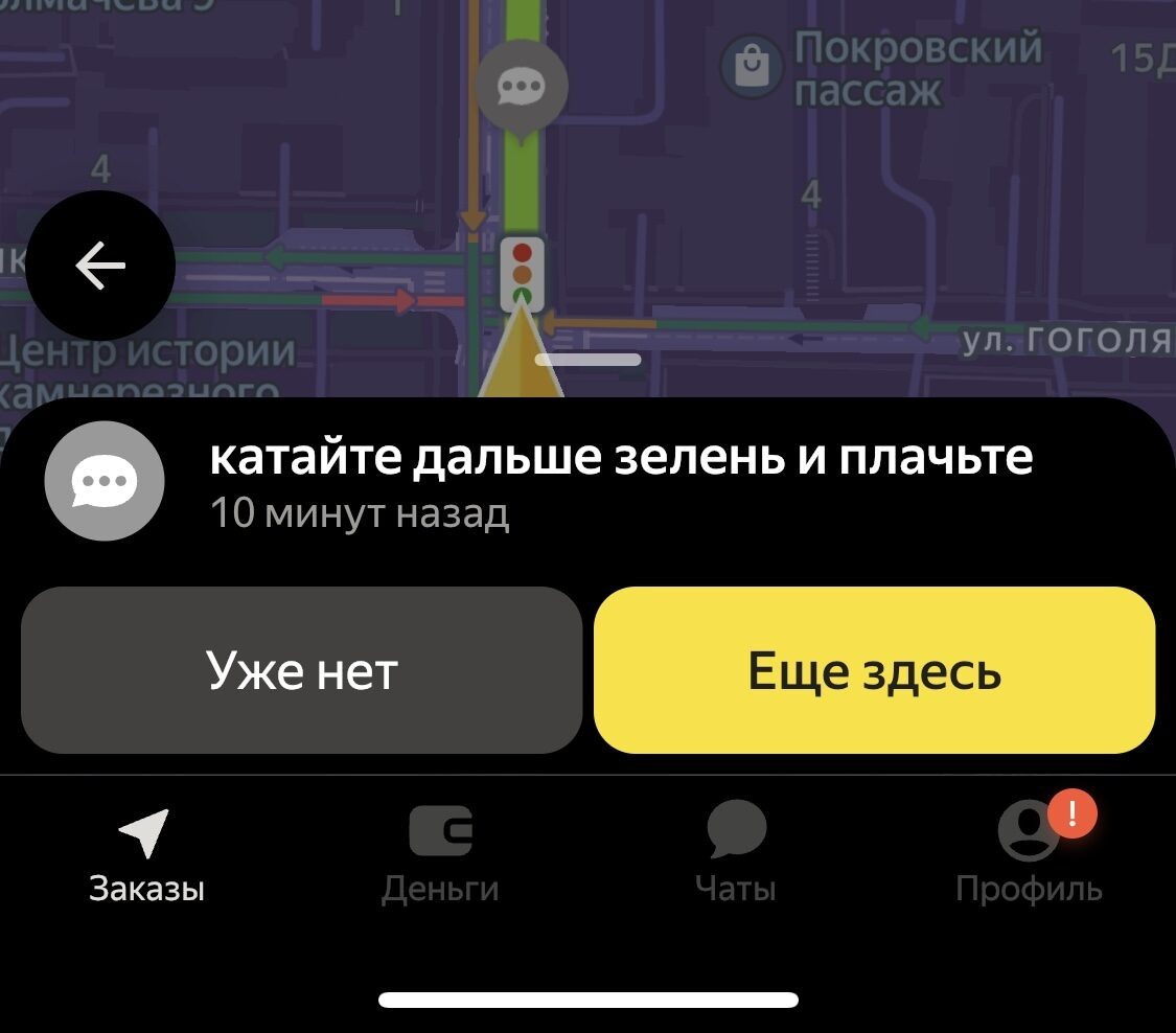 Это же явно от водителей Яндекса!