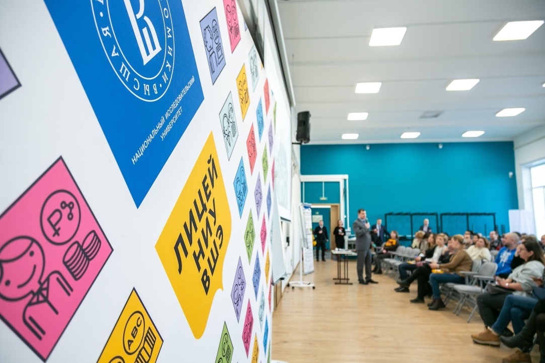 Лицей НИУ ВШЭ