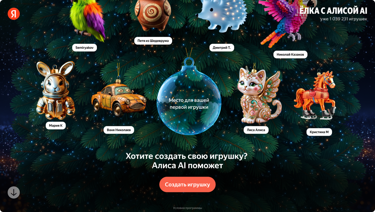 Иллюстрация: Яндекс  📷
