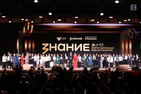 ФОТО предоставила пресс-служба Российского общества «Знание»  📷
