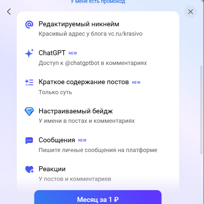 Хочешь дальше — плати