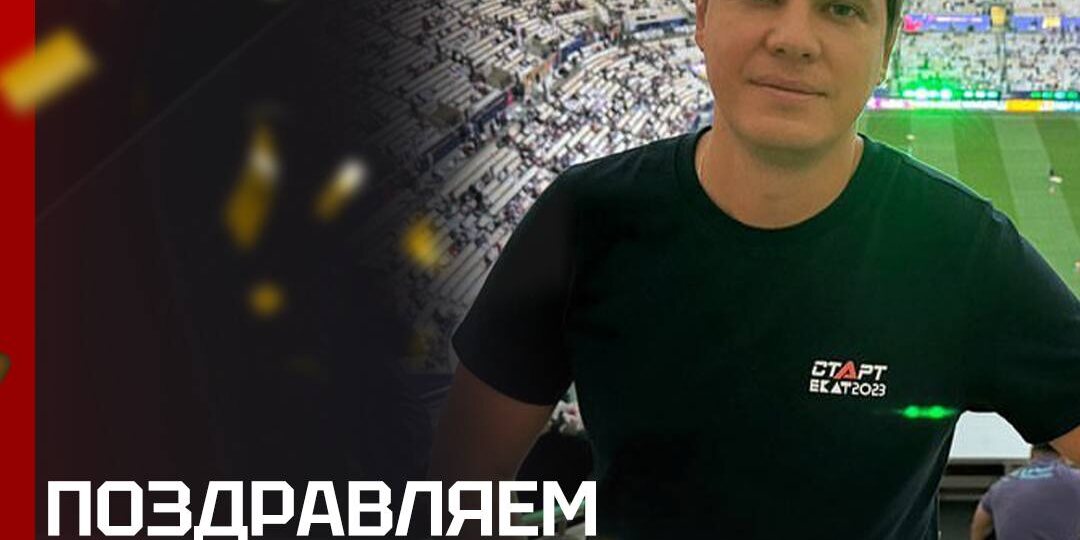 🥳🎉 Поздравляем с днём рождения Антона Широкова