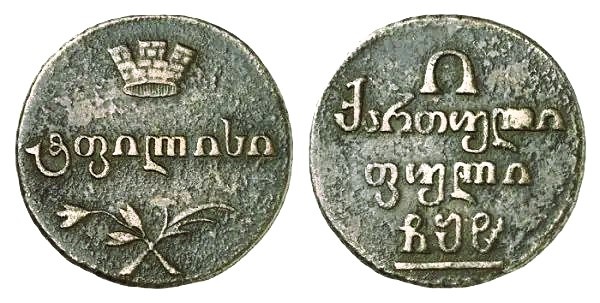 монета абаз 