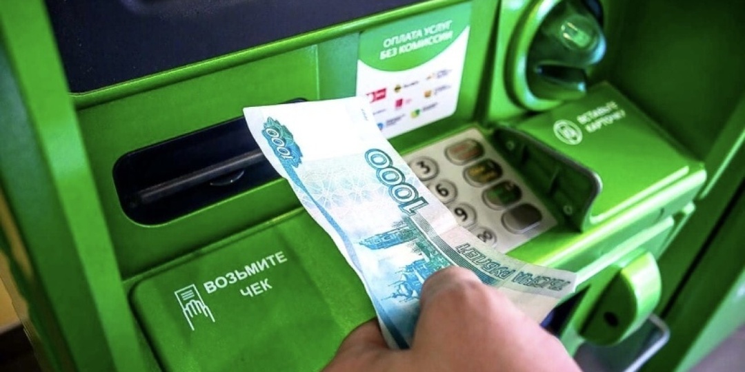 Пенсионеров предупредили о проблемах со снятием пенсии в банкоматах