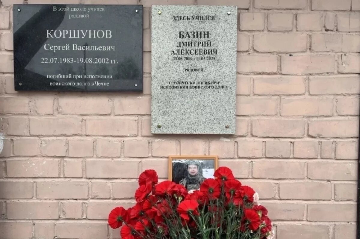    В Тверской области открыли мемориальную доску погибшему на СВО бойцу