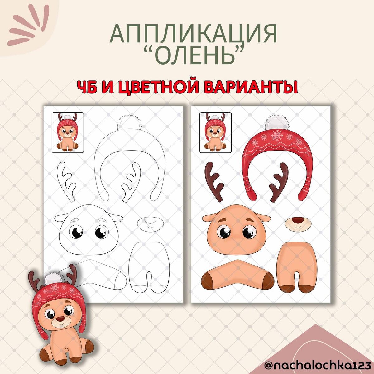 АВТОР @NACHALOCHKA123