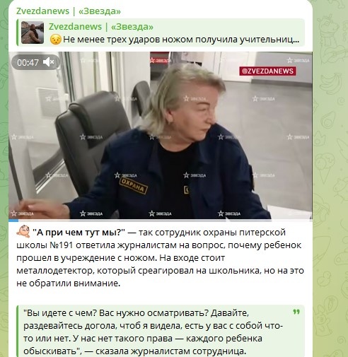    Фото: Скриншот Telegram/Zvezdanews