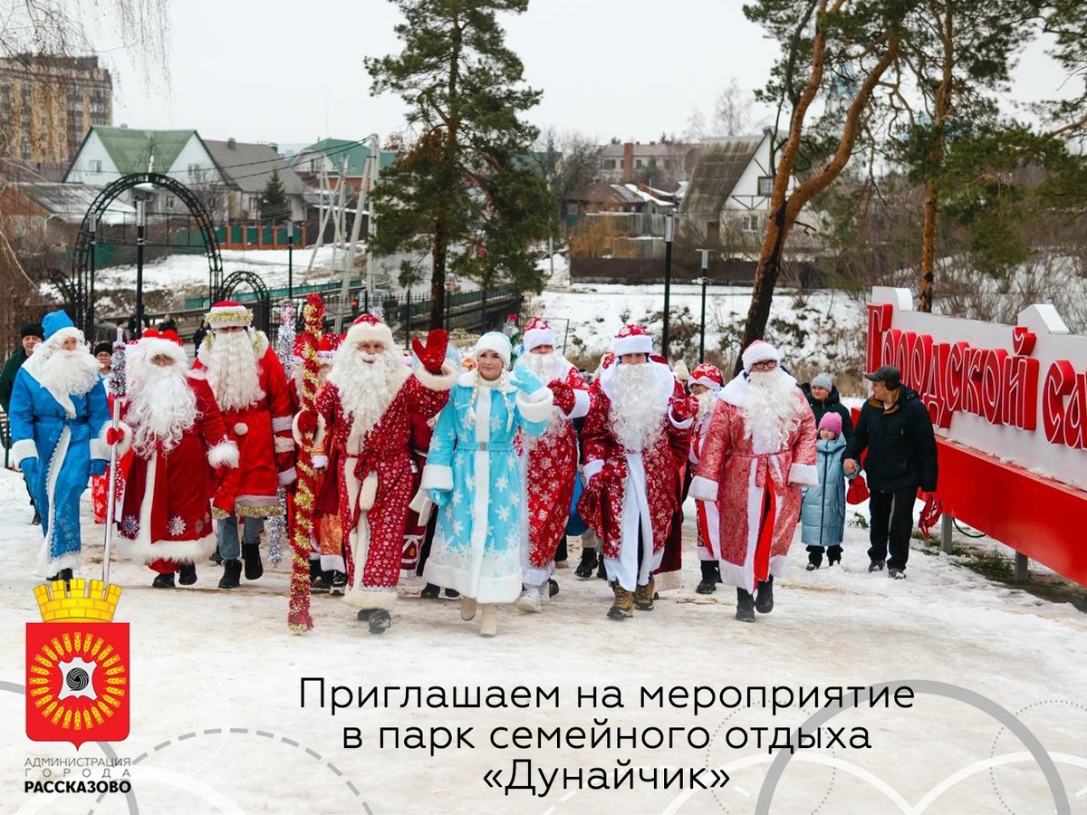 Жителей и гостей города ждут на праздничную программу 20 декабря