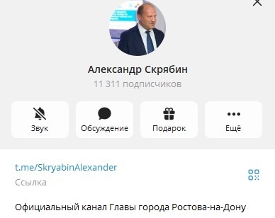    ТГ-канал Александра Скрябина Татьяна Пшеничная