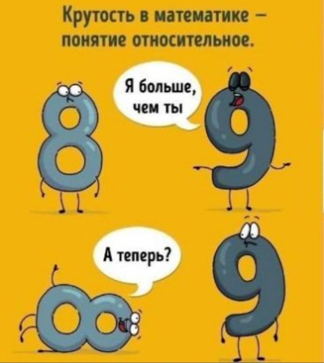 Первая шутка