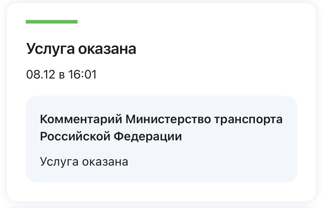 Я теперь полностью добропорядочный водитель такси