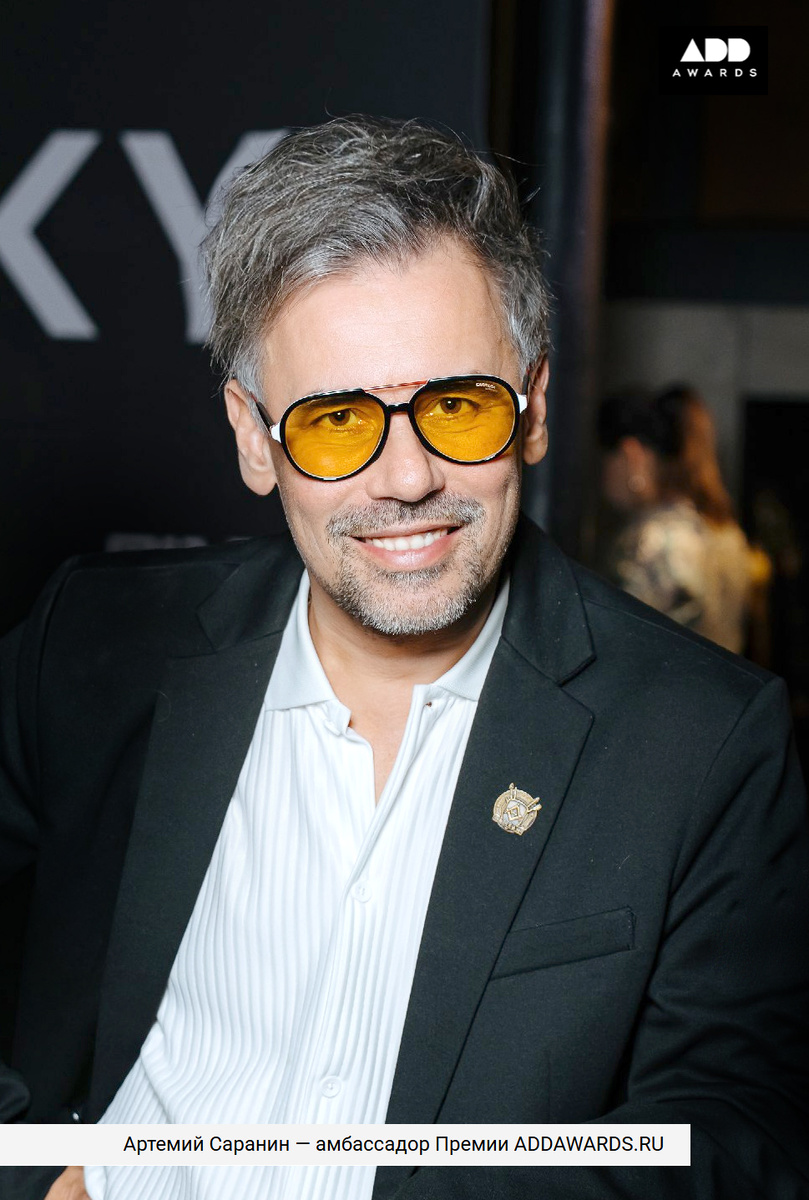 Артемий Саранин — признанный специалист в области дизайна интерьеров и промышленного дизайна, обладающий значительными успехами и признанием в своей сфере. 