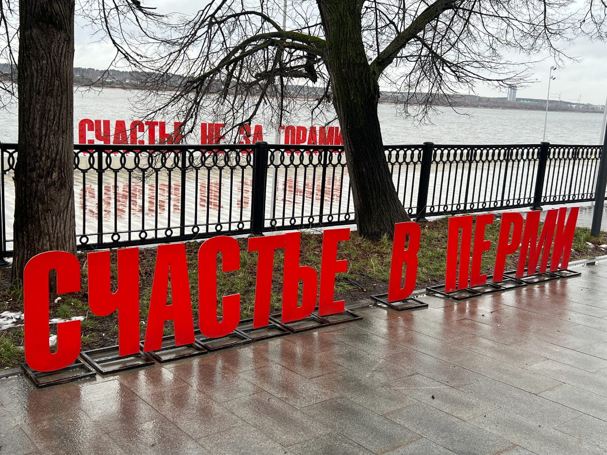 Напротив Речного вокзала Пермь-1