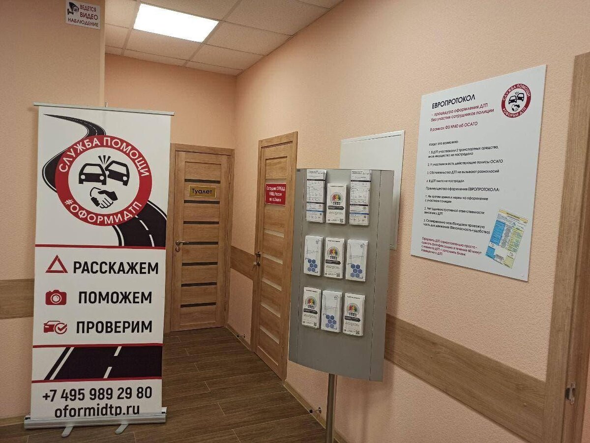    Фото: РОО «СБДД»