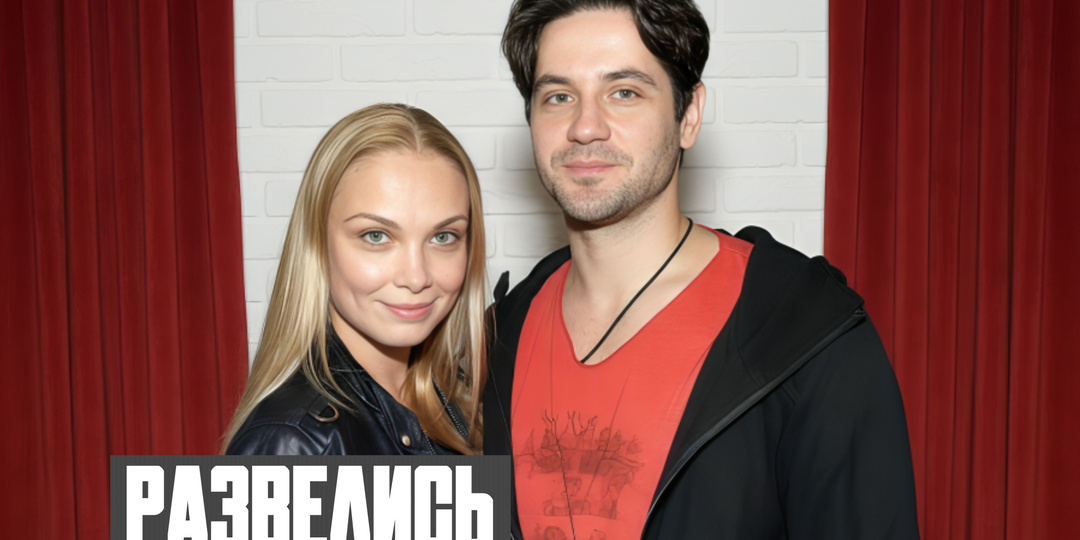 Развод и девичья фамилия: актрисы нашего кино, чей брак распался в этом году