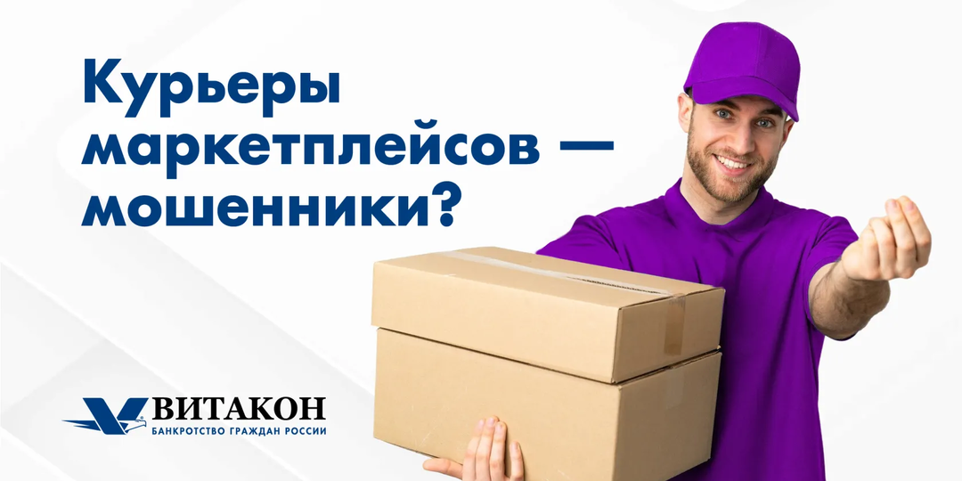 Новая схема развода на маркетплейсах, которая оставит вас с пустыми картами