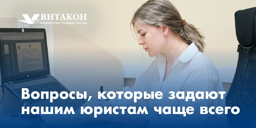 "А квартиру отберут?" 5 неудобных вопросов юристу, которые вы стеснялись задать
