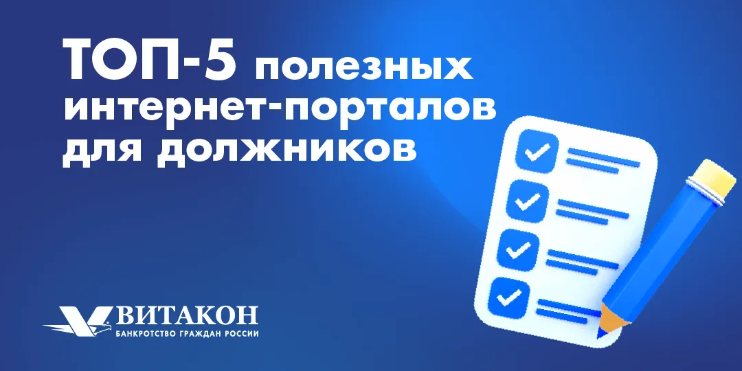 ТОП-5 сайтов, которые спасут ваши деньги и нервы