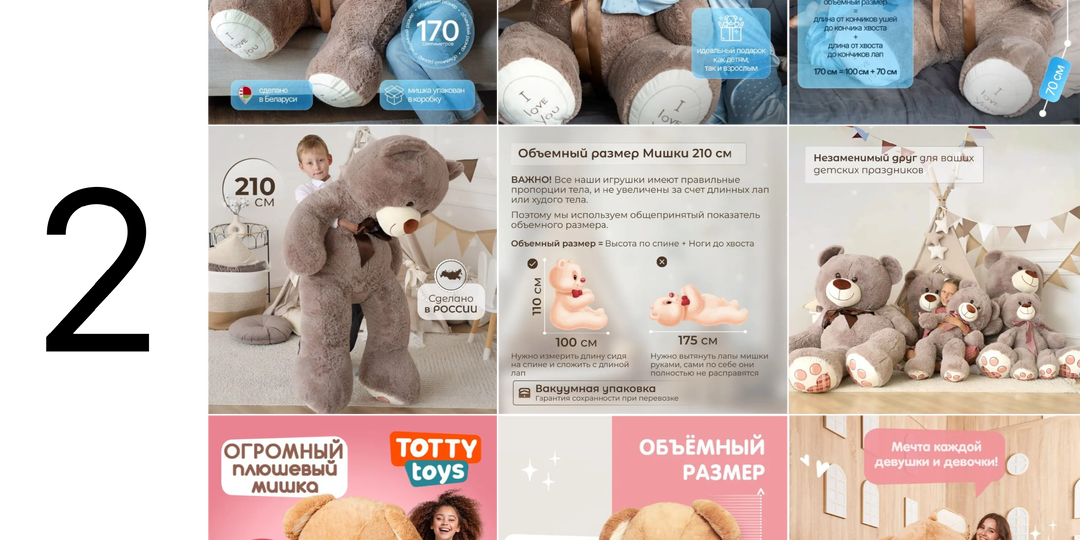 Разбор ниши на Озон. Плюшевые медведи