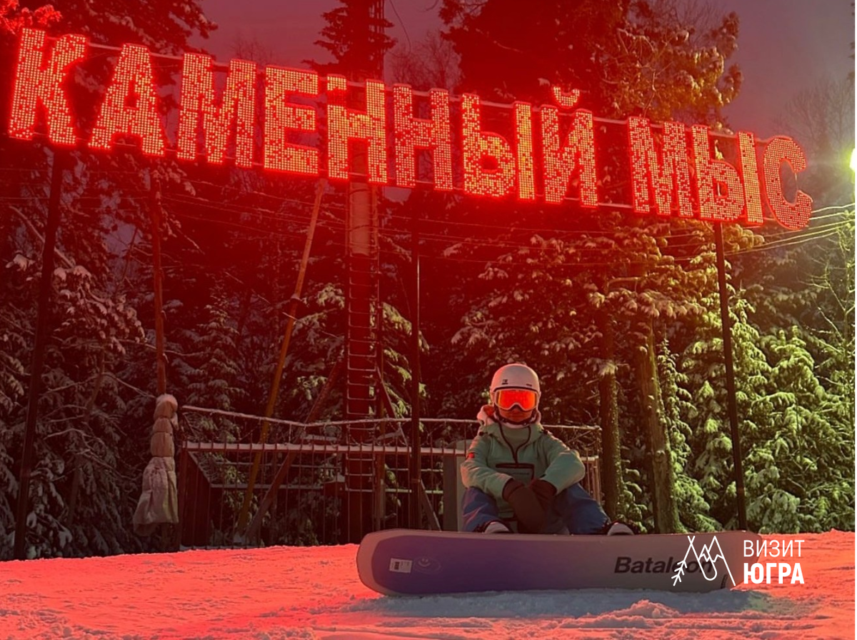 Фото: группа ВК «Горнолыжный комплекс - Каменный мыс | Сургут»