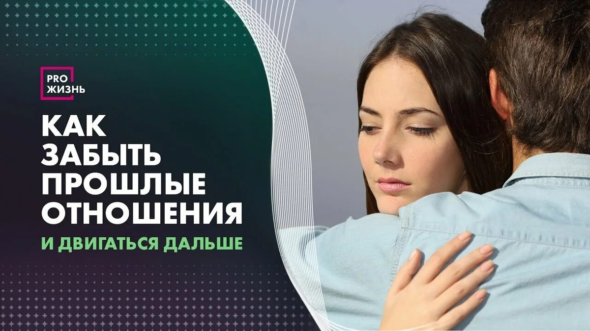 Когда весной накрывают воспоминания: как перестать тосковать по прошлым отношениям