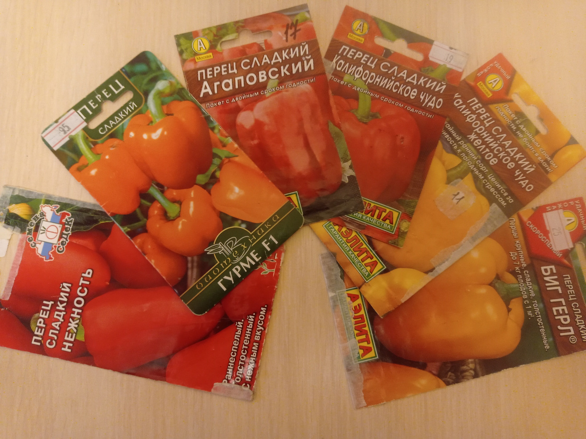 Семена этих перцев надо купить