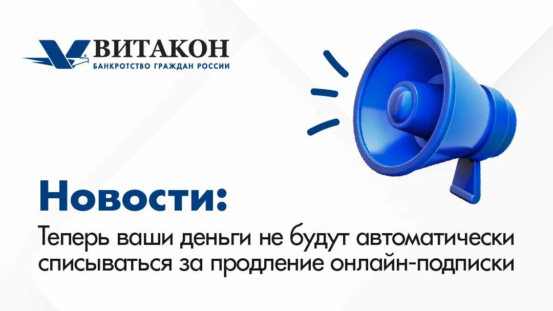 Витакон - Федеральная юридическая компания. 