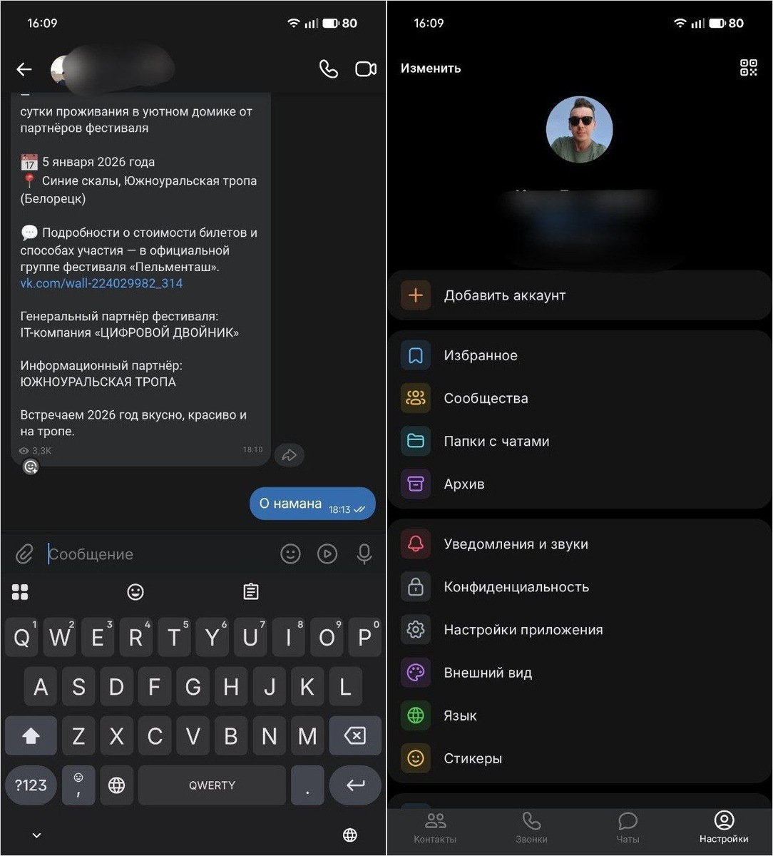    Самый удобный аналог Телеги на сегодняшний день